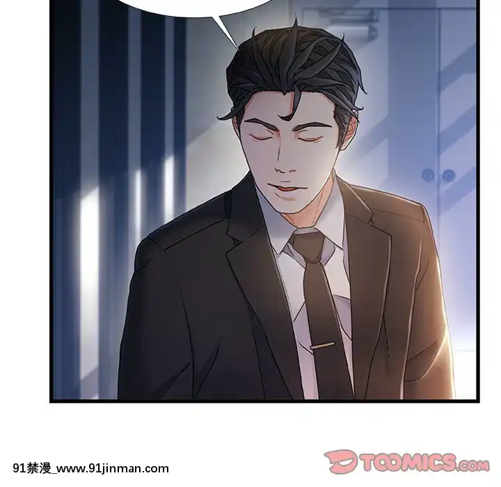 故鄉的那些女人25-26話[18h st beers]