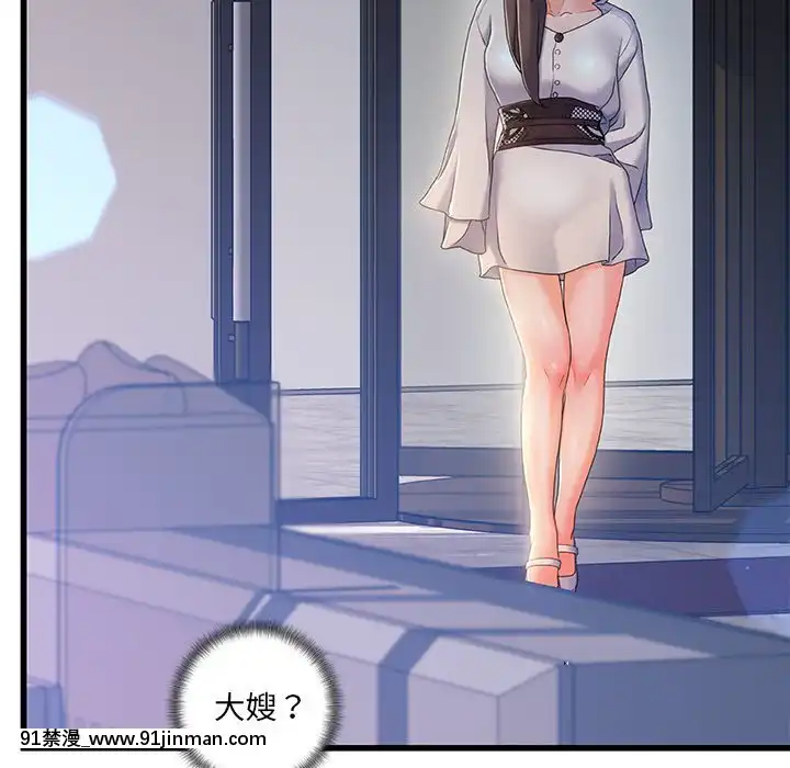 故鄉的那些女人25-26話[18h st beers]