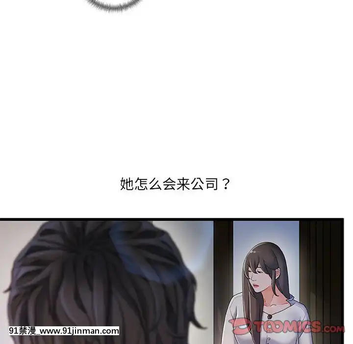 故鄉的那些女人25-26話[18h st beers]