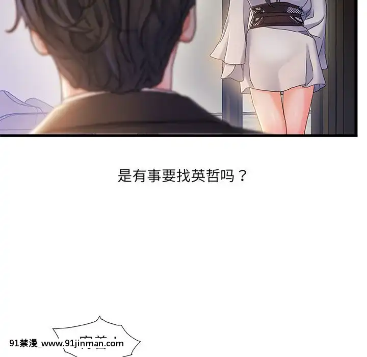 故鄉的那些女人25-26話[18h st beers]