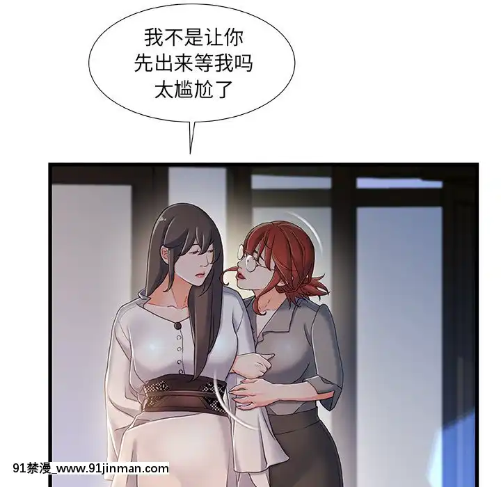 故鄉的那些女人25-26話[18h st beers]