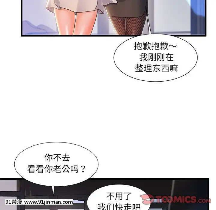 故鄉的那些女人25-26話[18h st beers]