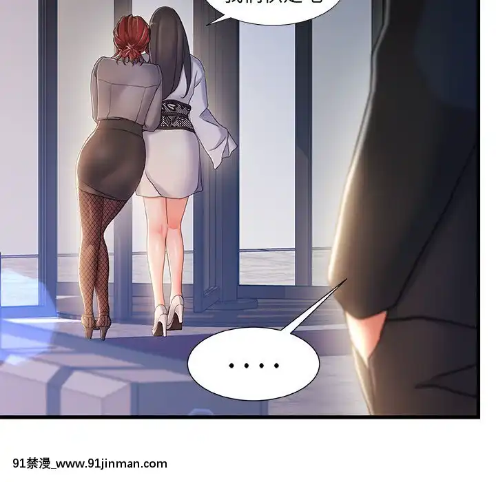 故鄉的那些女人25-26話[18h st beers]