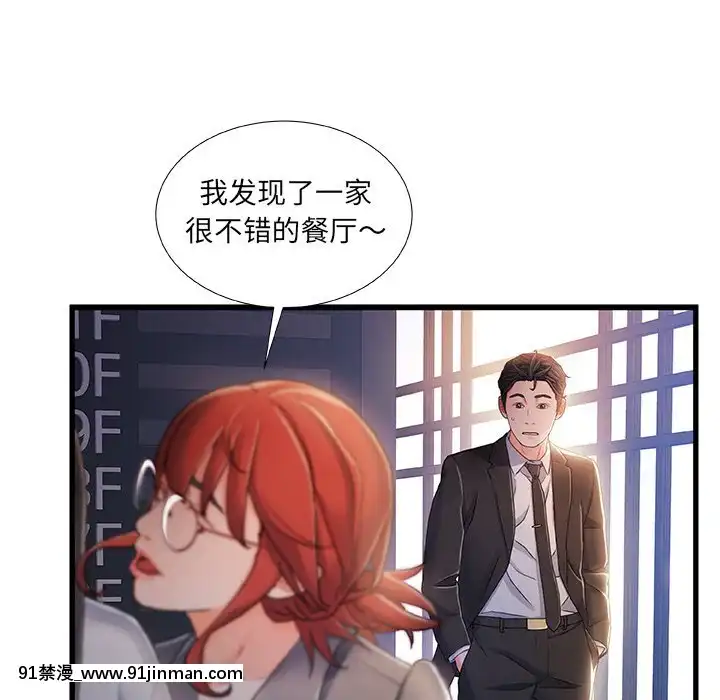 故鄉的那些女人25-26話[18h st beers]