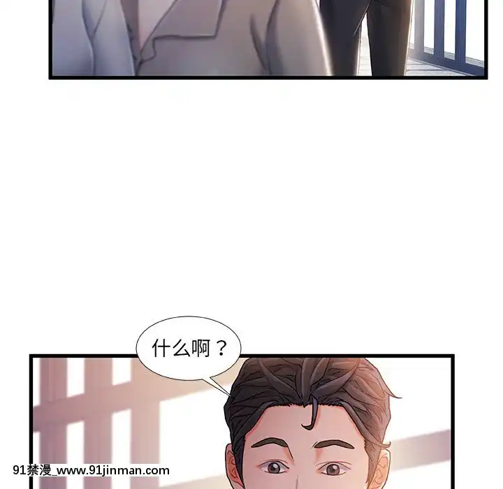 故鄉的那些女人25-26話[18h st beers]