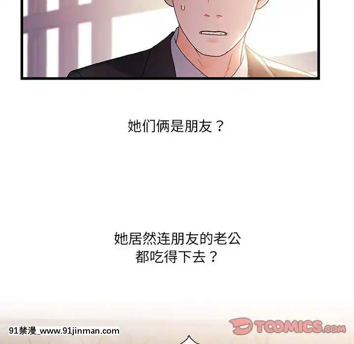故鄉的那些女人25-26話[18h st beers]