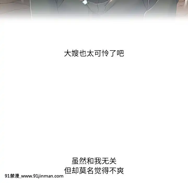 故鄉的那些女人25-26話[18h st beers]