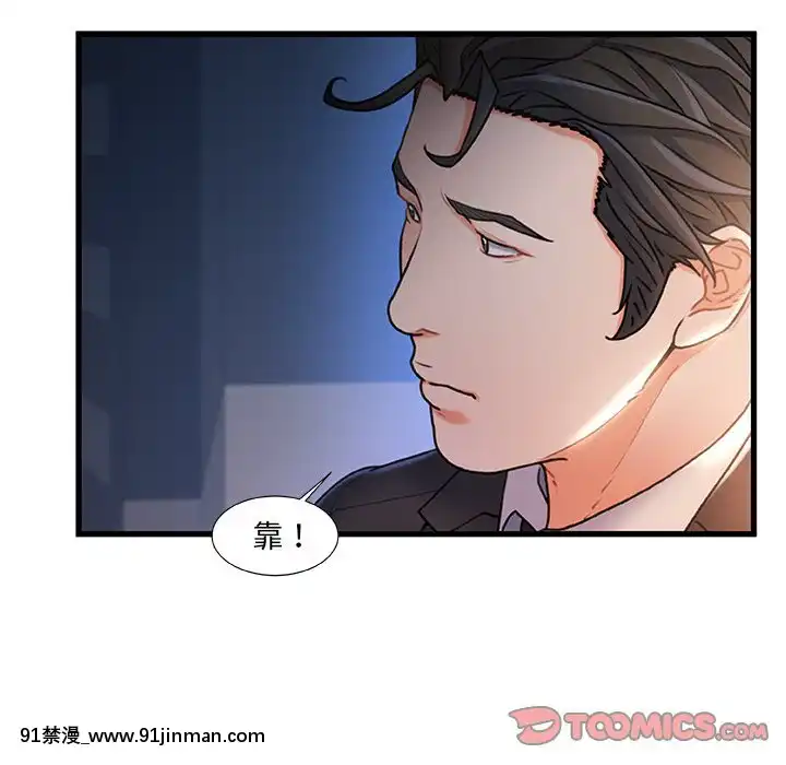 故鄉的那些女人25-26話[18h st beers]