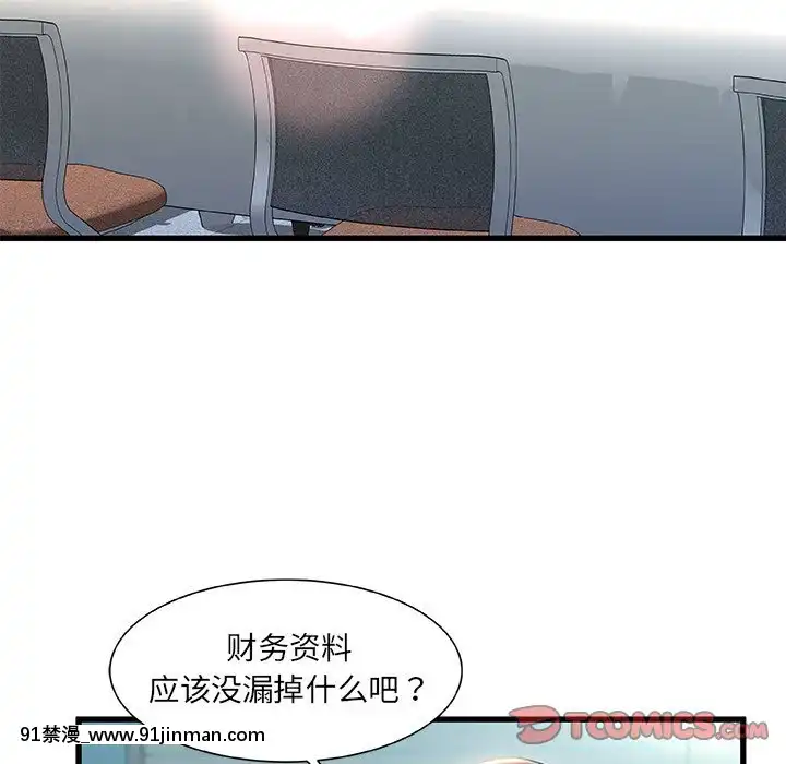 故鄉的那些女人25-26話[18h st beers]