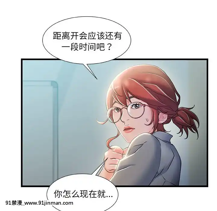 故鄉的那些女人25-26話[18h st beers]