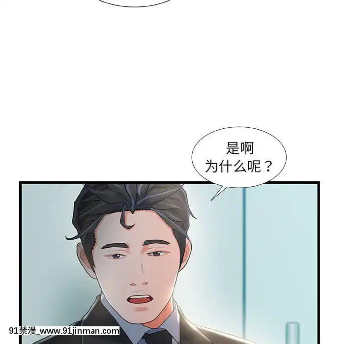 故鄉的那些女人25-26話[18h st beers]