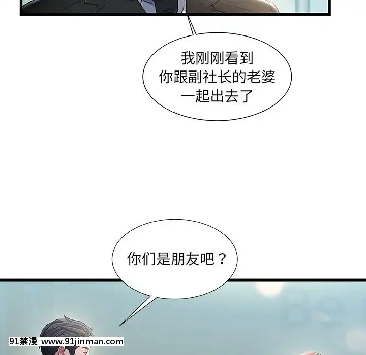故鄉的那些女人25-26話[18h st beers]