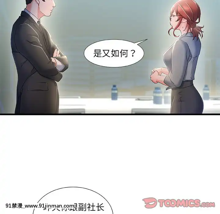 故鄉的那些女人25-26話[18h st beers]