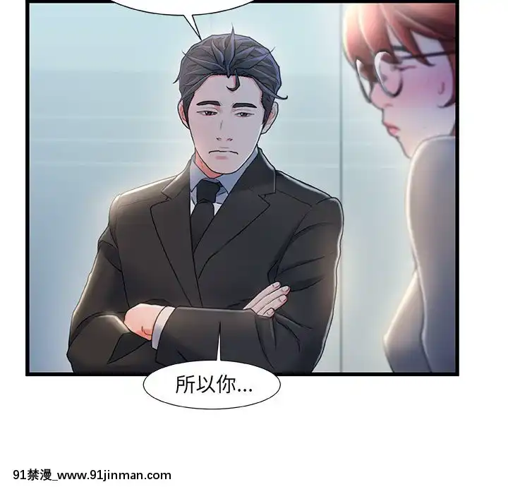 故鄉的那些女人25-26話[18h st beers]