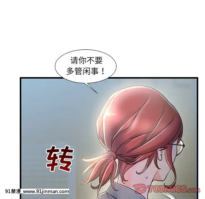 故鄉的那些女人25-26話[18h st beers]