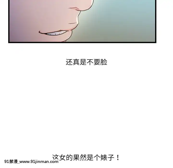 故鄉的那些女人25-26話[18h st beers]