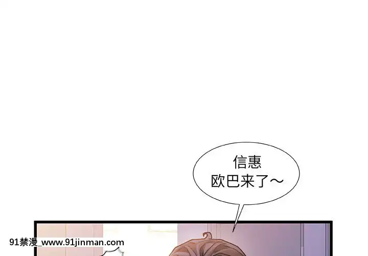故鄉的那些女人25-26話[18h st beers]