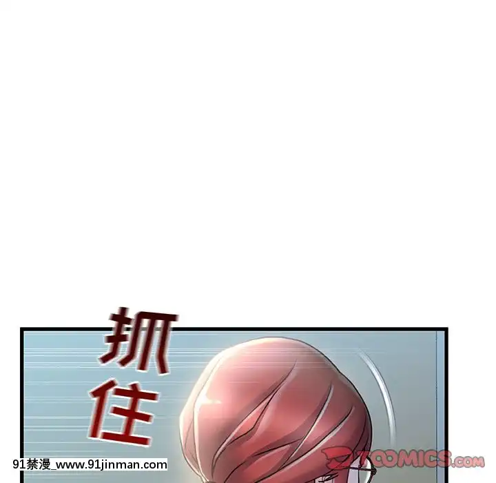故鄉的那些女人25-26話[18h st beers]