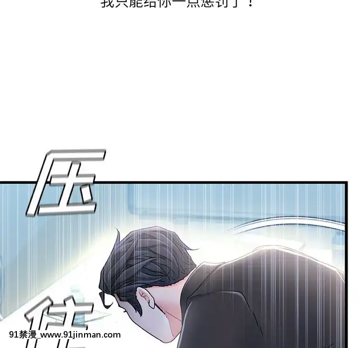 故鄉的那些女人25-26話[18h st beers]