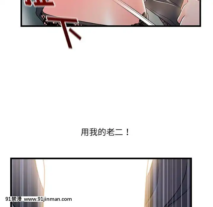 故鄉的那些女人25-26話[18h st beers]