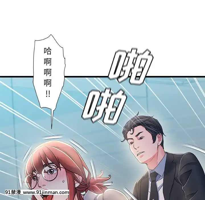 故鄉的那些女人25-26話[18h st beers]