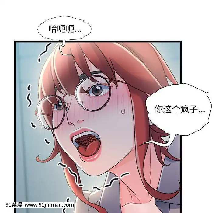 故鄉的那些女人25-26話[18h st beers]