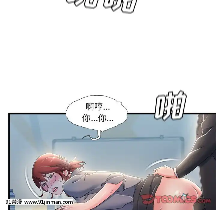 故鄉的那些女人25-26話[18h st beers]