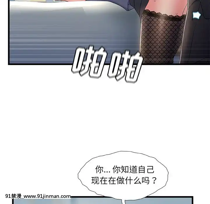 故鄉的那些女人25-26話[18h st beers]