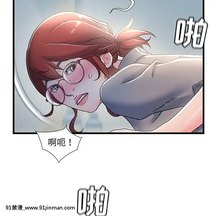 故鄉的那些女人25-26話[18h st beers]
