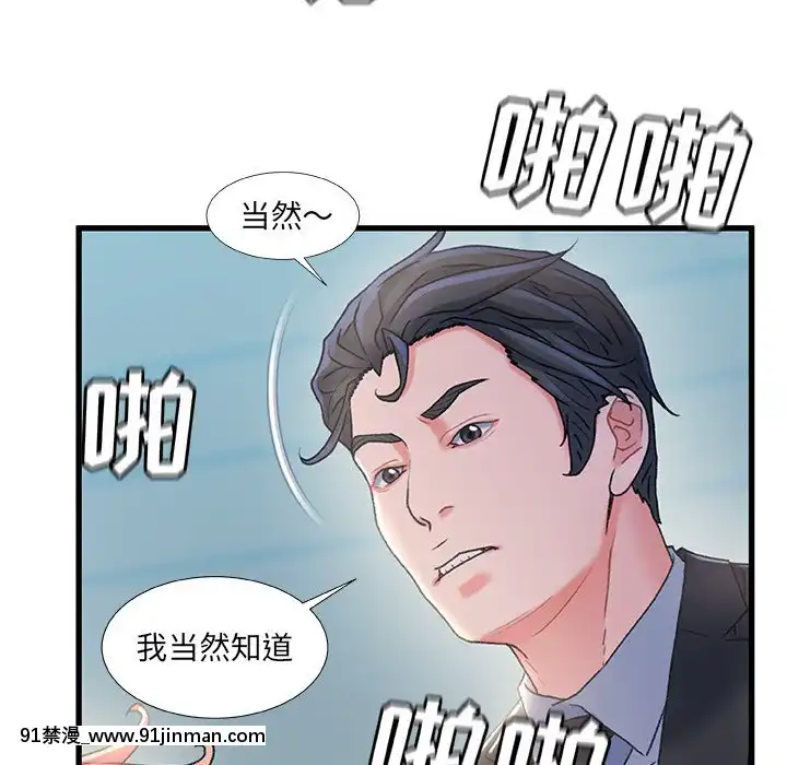 故鄉的那些女人25-26話[18h st beers]
