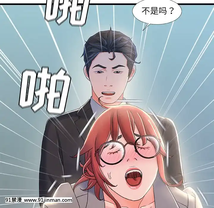 故鄉的那些女人25-26話[18h st beers]