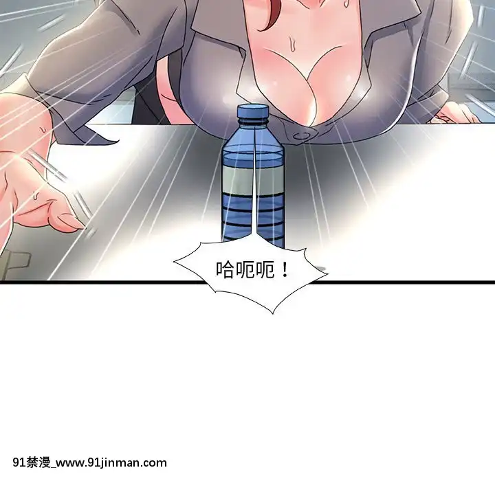 故鄉的那些女人25-26話[18h st beers]