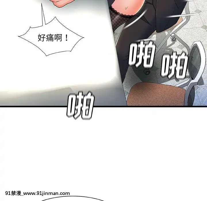 故鄉的那些女人25-26話[18h st beers]