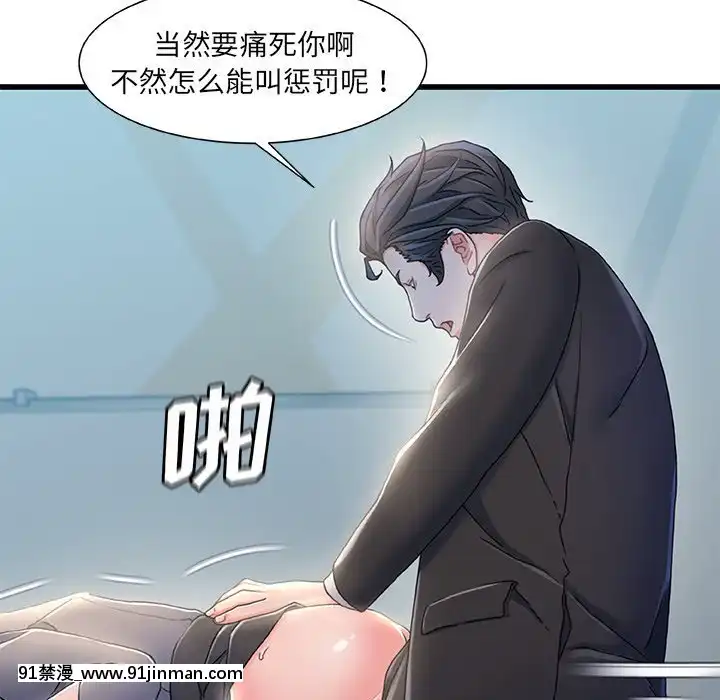 故鄉的那些女人25-26話[18h st beers]