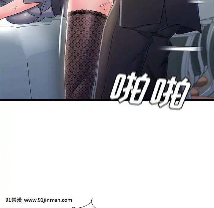 故鄉的那些女人25-26話[18h st beers]
