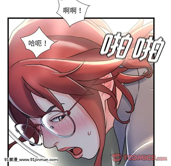 故鄉的那些女人25-26話[18h st beers]