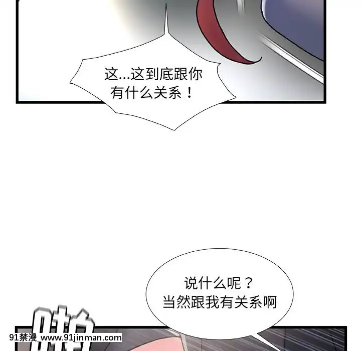 故鄉的那些女人25-26話[18h st beers]