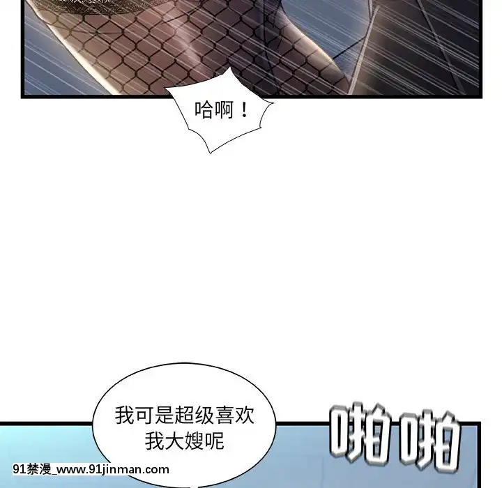 故鄉的那些女人25-26話[18h st beers]