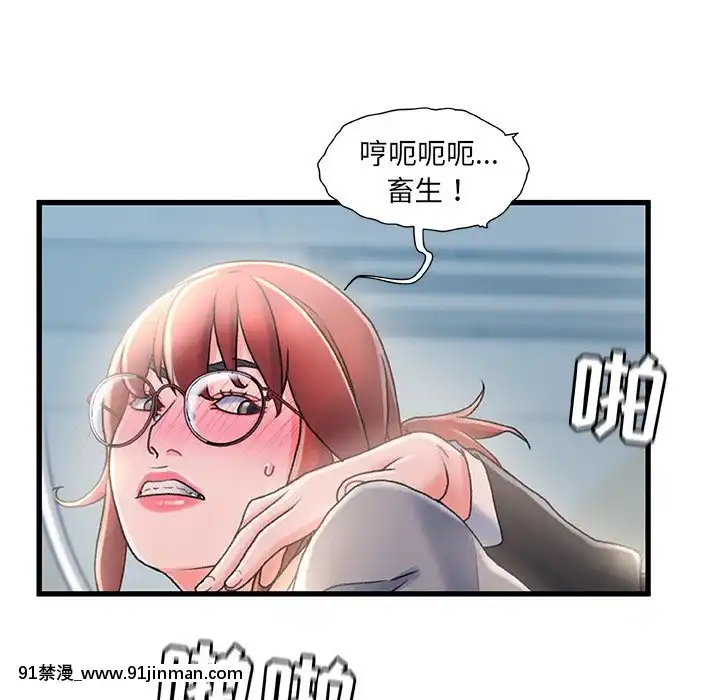 故鄉的那些女人25-26話[18h st beers]
