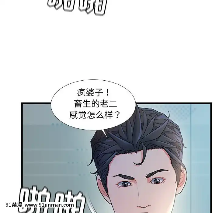 故鄉的那些女人25-26話[18h st beers]