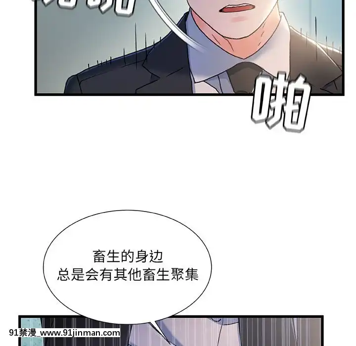 故鄉的那些女人25-26話[18h st beers]