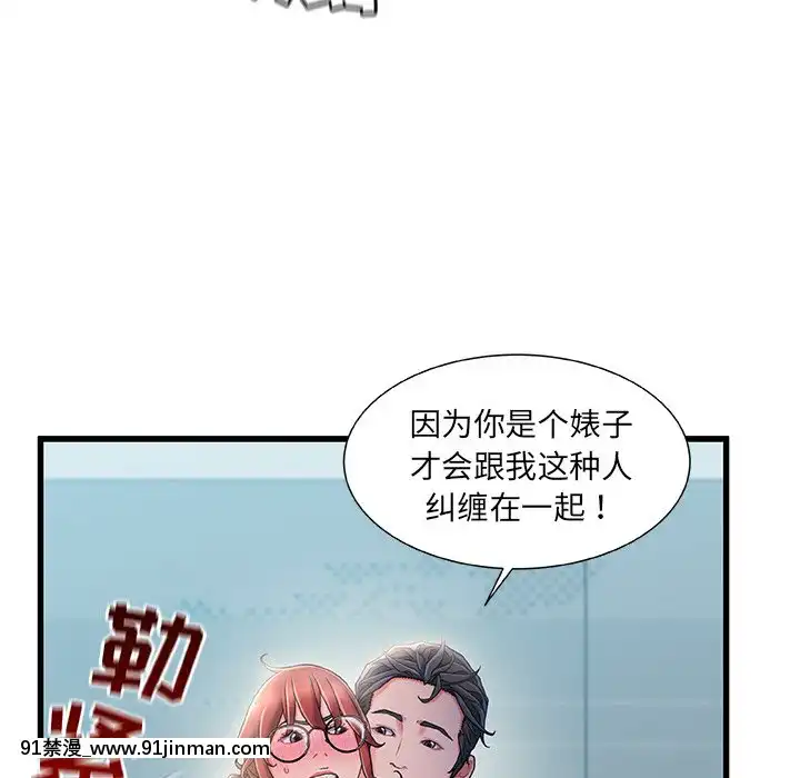 故鄉的那些女人25-26話[18h st beers]