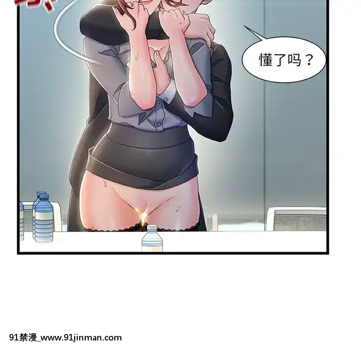 故鄉的那些女人25-26話[18h st beers]