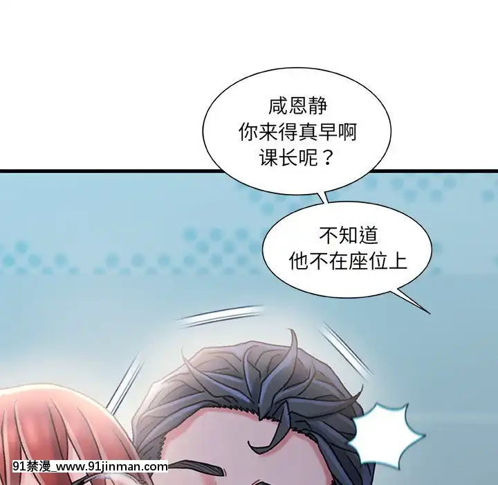 故鄉的那些女人25-26話[18h st beers]