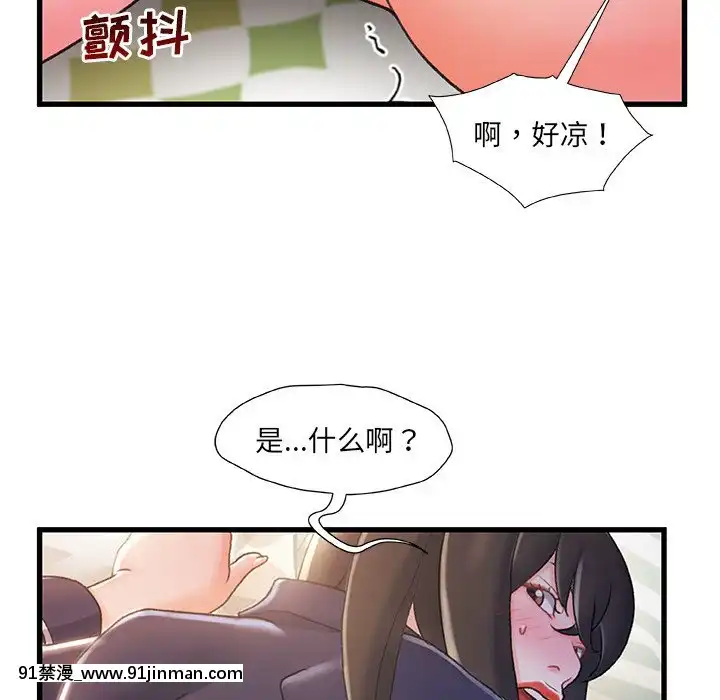 故鄉的那些女人25-26話[18h st beers]