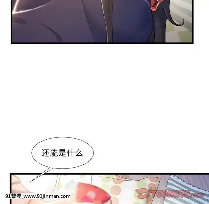 故鄉的那些女人25-26話[18h st beers]