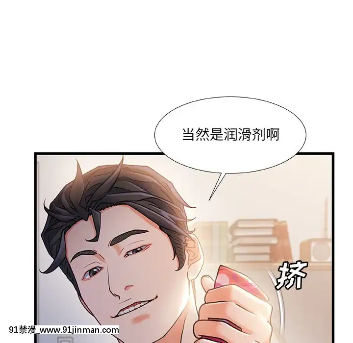 故鄉的那些女人25-26話[18h st beers]