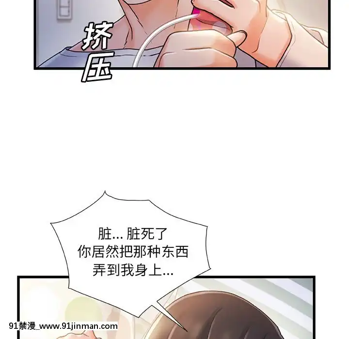 故鄉的那些女人25-26話[18h st beers]