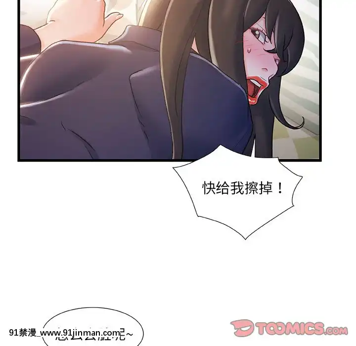 故鄉的那些女人25-26話[18h st beers]