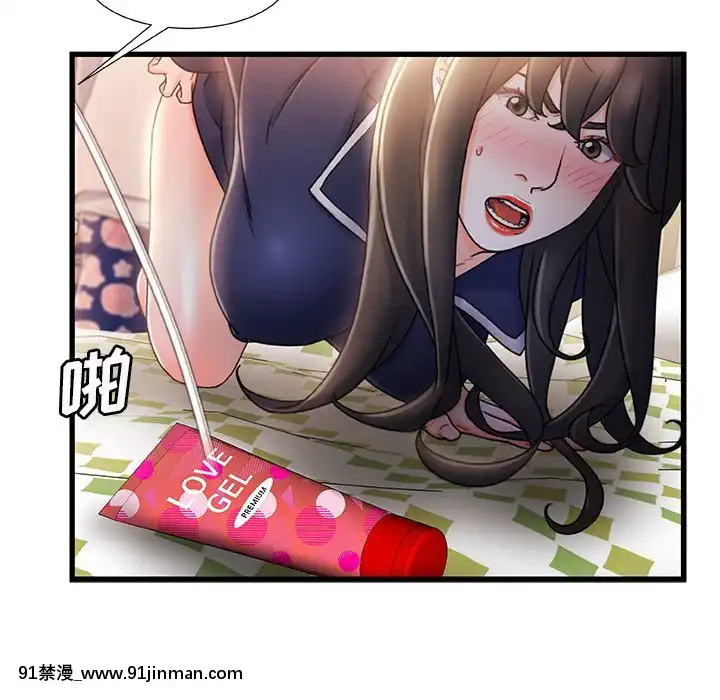 故鄉的那些女人25-26話[18h st beers]